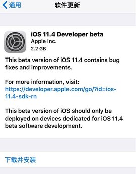 iOS 11.4