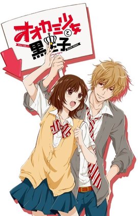 狼少女与黑王子