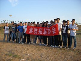 山东轻工业学院素质拓展协会