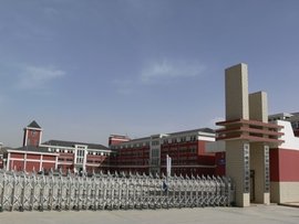 西宁市第一私立高级中学_360百科