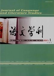 语文学刊:外语教育与教学