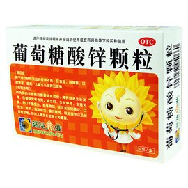 葵花葡萄糖酸锌颗粒