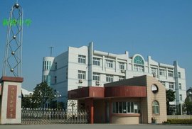 江阴市新桥中学_360百科