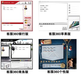 360在线客服