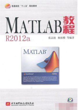 MATLAB教程