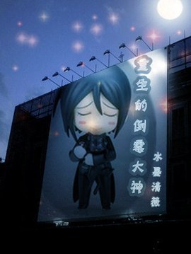 重生的倒霉大神