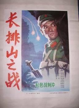 长排山之战_360百科