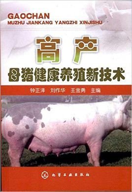 高产母猪健康养殖新技术