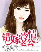 暗色豪门:错嫁冷情老公