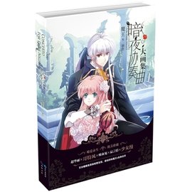 暗夜协奏曲大画集