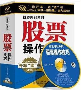 股票操作技巧