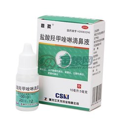 盐酸羟甲唑啉滴鼻液_360百科