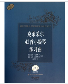 克莱采尔42首小提琴练习曲_360百科