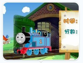 组装托马斯火车2