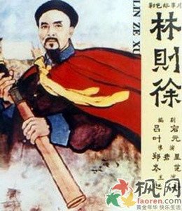 苟利国家生死以,岂因祸福避趋之