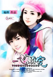 一世娇宠