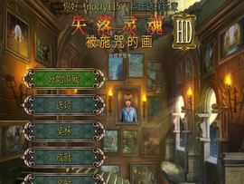 失落的灵魂:魔画