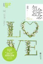 念念勿忘:都市言情小说《你若安好》深情姐妹