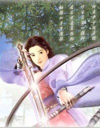 仙剑奇侠传之月如续传