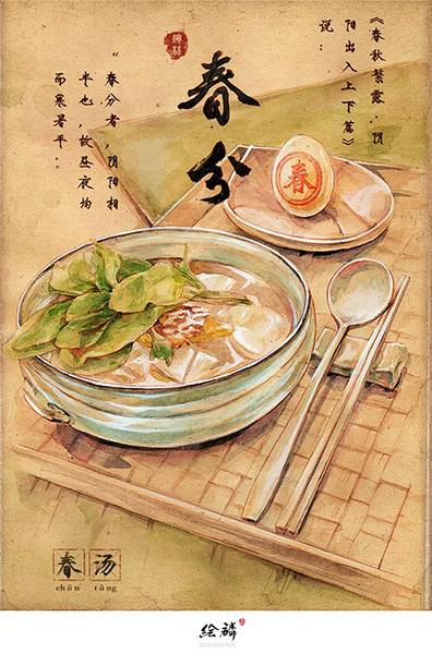 04_春分.jpg