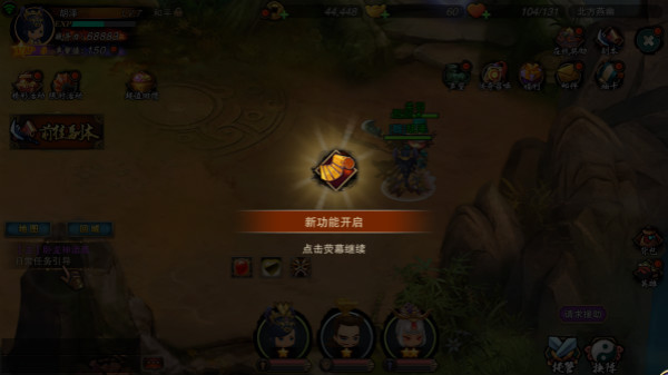《噢咿噢梦之起点》日常系统