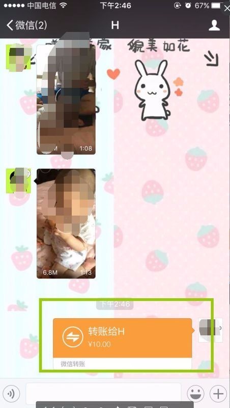 微信转账没收多久退回去_360问答