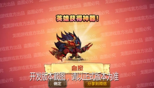 鲜血献祭，嗜血猎手！《小冰冰传奇》神器血魔饮血追猎！