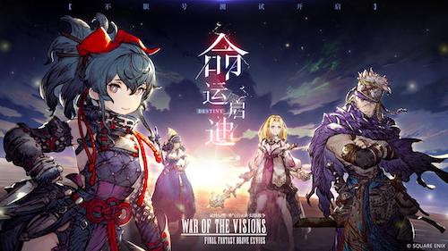 重燃空想 没有负所爱 《FFBE 幻影和平》命运·启迪测试开启