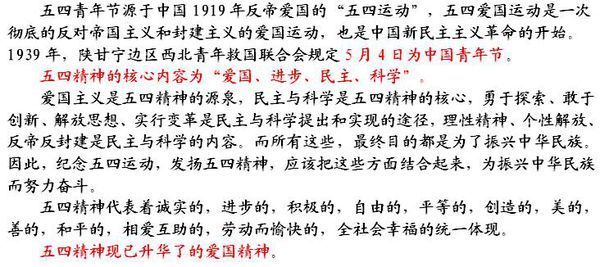 五四精神的名言名句_360问答