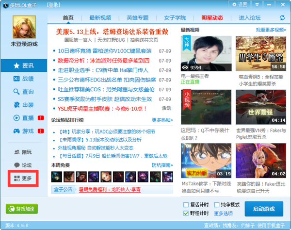 英雄联盟怎么转换成英文语音的_360问答