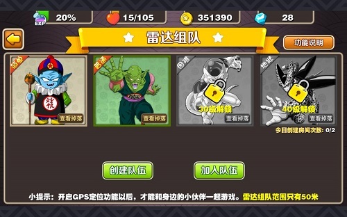 说明: C:\Users\tangz\Desktop\雷达组队.png
