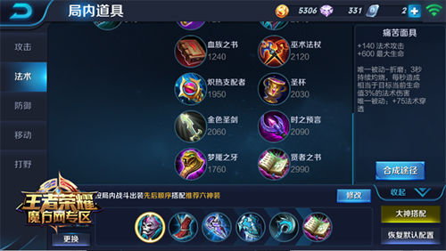 王昭君进阶攻略 王昭君打法出装高级操作5