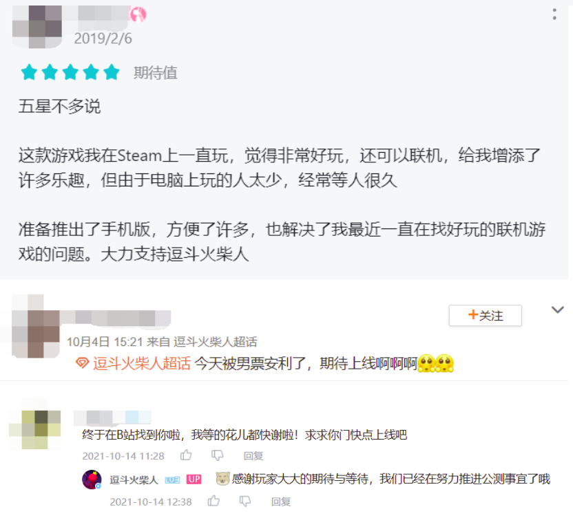 《逗斗火柴人》：玩家最期待的火柴人IP手游是情怀？还是真好玩？
