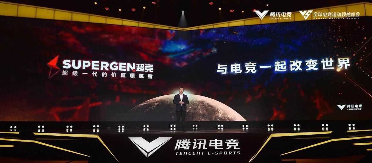 超竞教育联合腾讯电竞研发标准电竞教育内容
