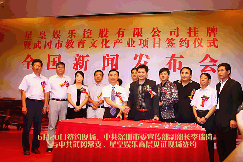 星皇娱乐控股有限公司 编辑词条 添加义项名