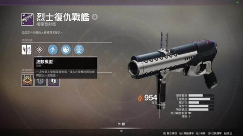 《命运2》 