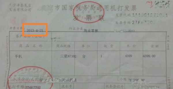 怎么在三星官网上查询手机有没有过保的时间_