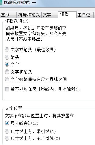 cad修改圆柱整体与文字一起v圆柱位置标注cad引线测正交轴图图片