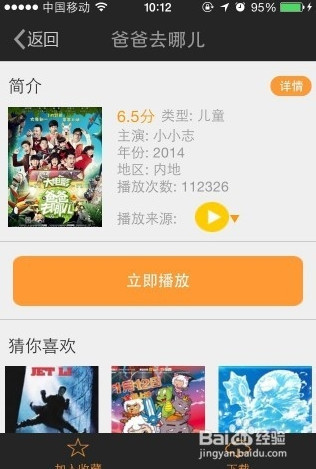 菠萝视频播放器怎么看片 手机菠萝视频搜片看