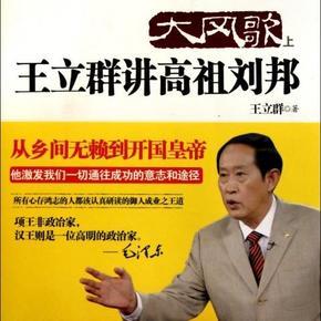 大风歌