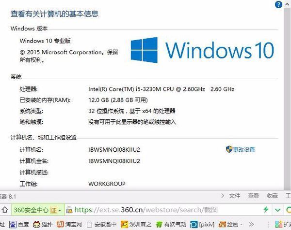 安装了内存条,可用内存不变,鲁大师检测出来的
