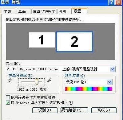 电脑连接到电视上屏幕怎么设置_360问答