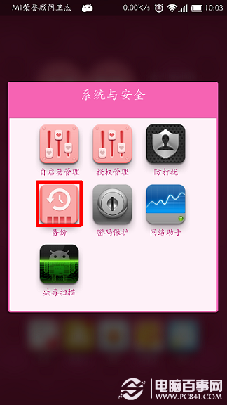 小米手机备份数据与刷机详细教程_360问答