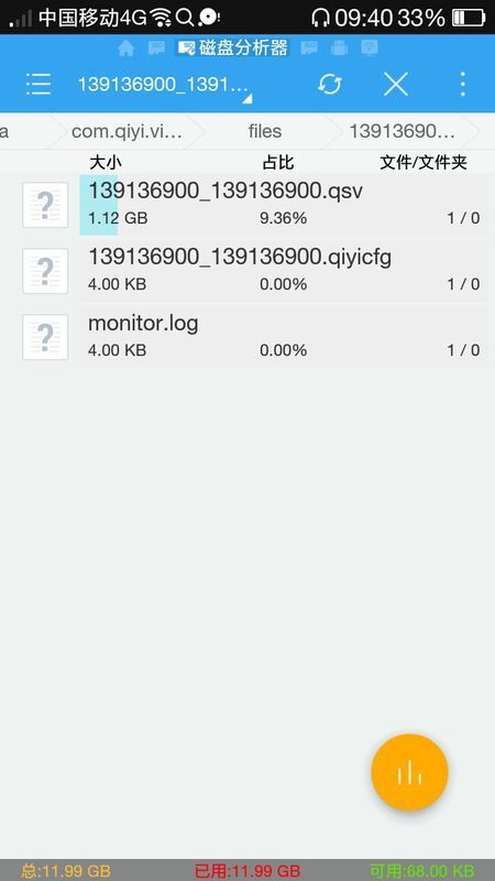 ES浏览器为什么无法识别我下载的爱奇艺超清