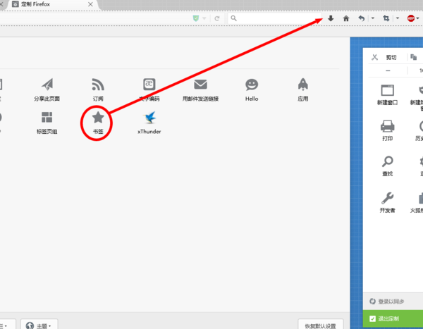 火狐浏览器收藏夹怎么没有图标?_360问答