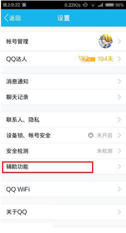 vivo手机面板上怎么不显示qq,微信的消息呀?都