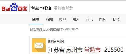江苏省苏州市常熟市虞山镇张坝村褚介浜18号