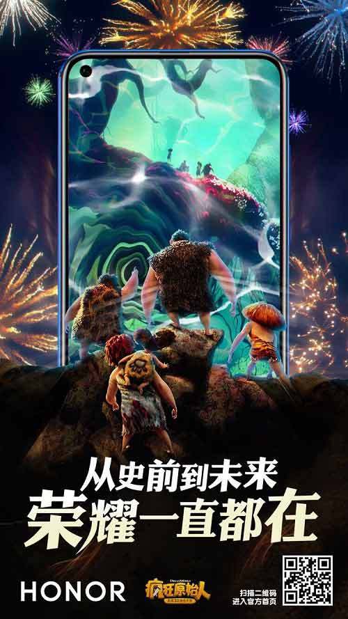 端午豪礼《疯狂原始人》送独家新款华为手机