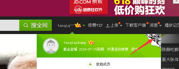 爱奇艺登陆需要验证手机号怎么办_360问答