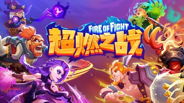 策略竞技新玩法 《超燃之战》内测落幕